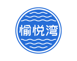 愉悦湾 商标图样