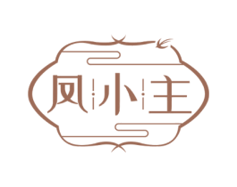凤小主 商标图样