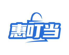 惠叮当 商标图样