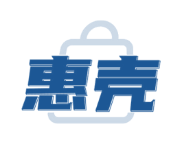 惠壳 商标图样