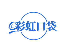 彩虹口袋 商标图样