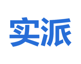 实派 商标图样