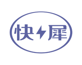 快犀 商标图样