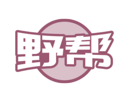 野帮 商标图样