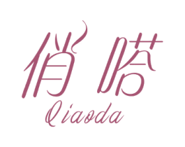 俏嗒 商标图样