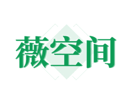 薇空间 商标图样