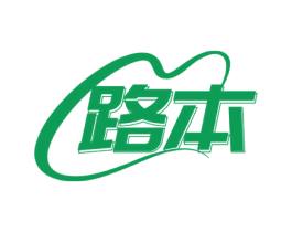 路本 商标图样