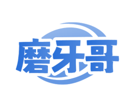 磨牙哥 商标图样