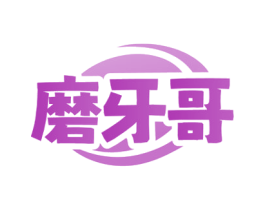 磨牙哥 商标图样