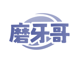 磨牙哥 商标图样
