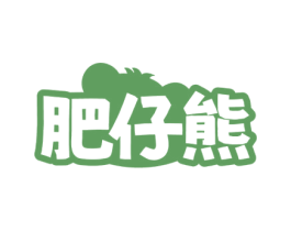肥仔熊 商标图样
