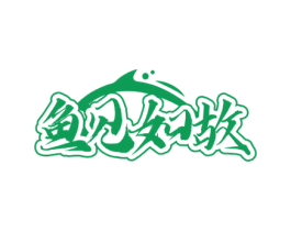 鱼见如故 商标图样