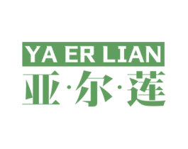 亚·尔·莲 商标图样