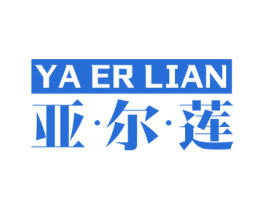 亚·尔·莲 商标图样
