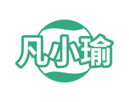 凡小瑜 商标图样