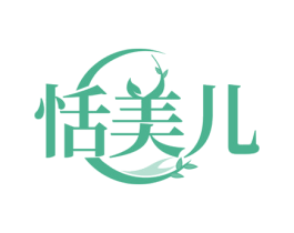 恬美儿 商标图样