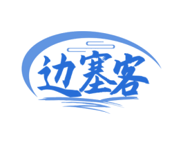 边塞客 商标图样