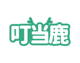 叮当鹿 商标图样