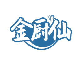 金厨仙 商标图样