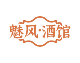 魅风·酒馆 商标图样