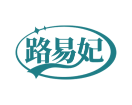 路易妃 商标图样