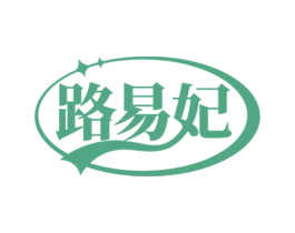 路易妃 商标图样