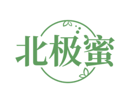 北极蜜 商标图样
