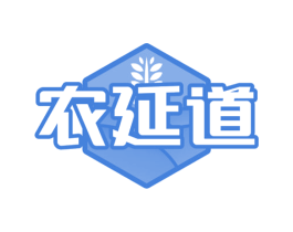 农延道 商标图样