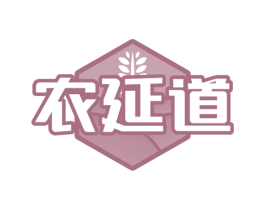 农延道 商标图样