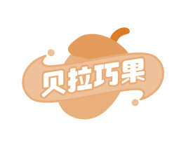 贝拉巧果 商标图样