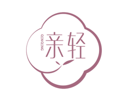 亲轻 商标图样