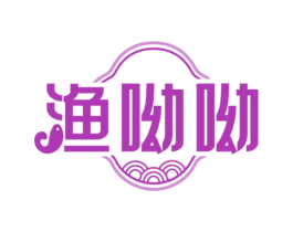 渔呦呦 商标图样