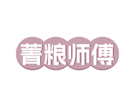 菁粮师傅 商标图样