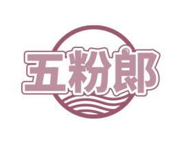五粉郞 商标图样