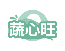 蔬心旺 商标图样