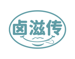 卤滋传 商标图样