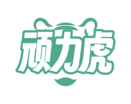 顽力虎 商标图样