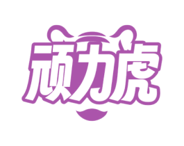 顽力虎 商标图样