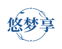 悠梦享 商标图样