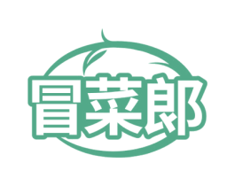 冒菜郞 商标图样