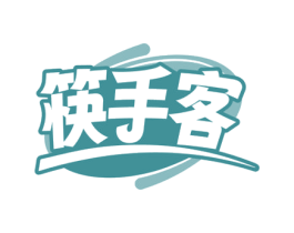 筷手客 商标图样