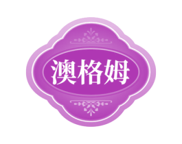 澳格姆 商标图样