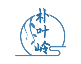 朴叶岭 商标图样