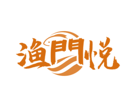 渔门悦 商标图样