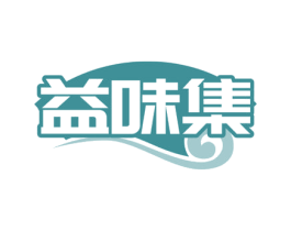 益味集 商标图样