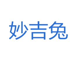 妙吉兔 商标图样