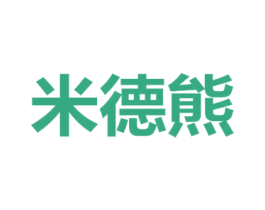 米德熊 商标图样