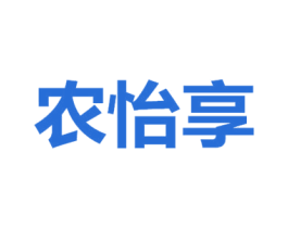 农怡享 商标图样