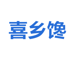 喜乡馋 商标图样