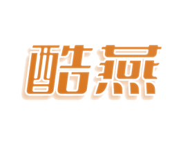 酷燕 商标图样